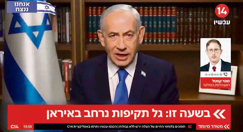 שתיים־שלוש ל־קק. ערוץ 14