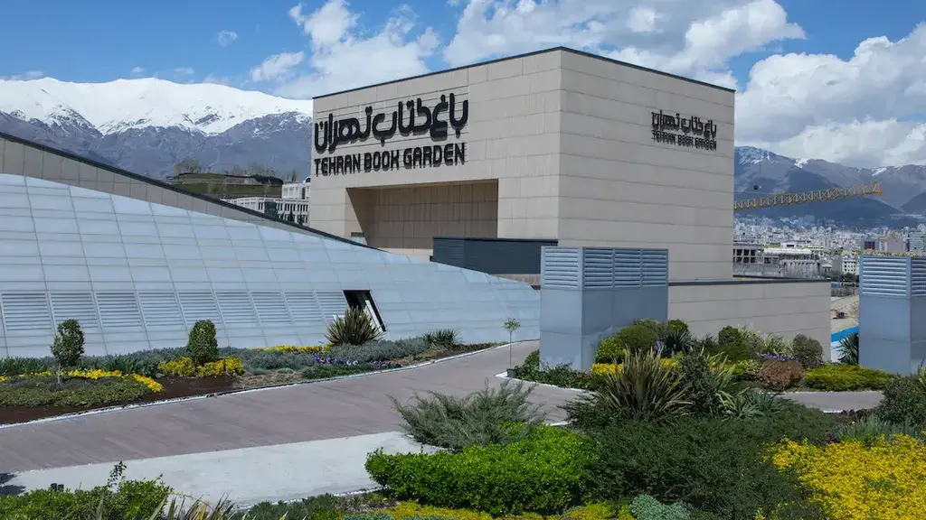 Tehran Book Garden