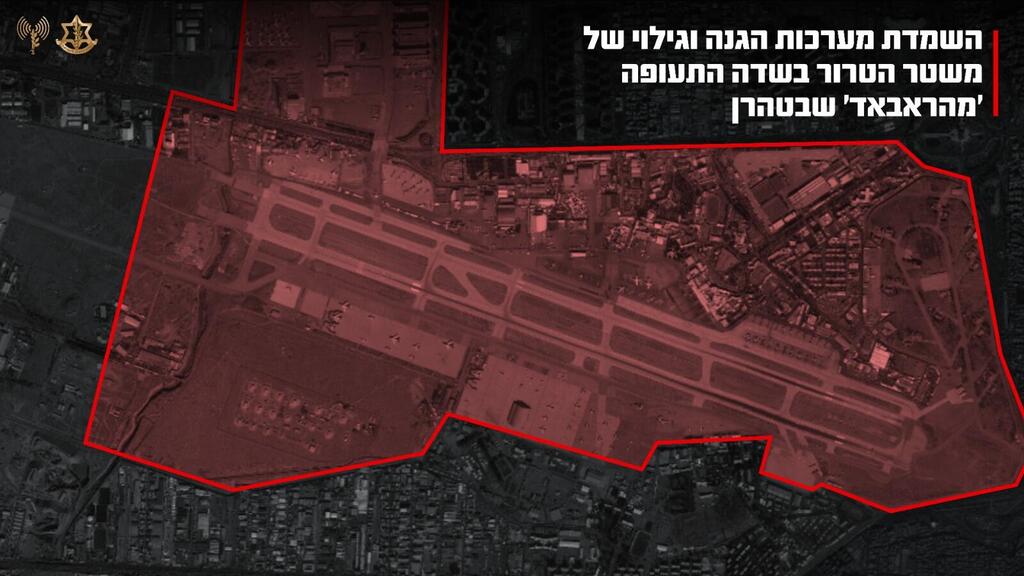 צילום: דובר צה"ל תקיפת מערכות הגנה בשדה התעופה 'מהראבאד' בטהרן