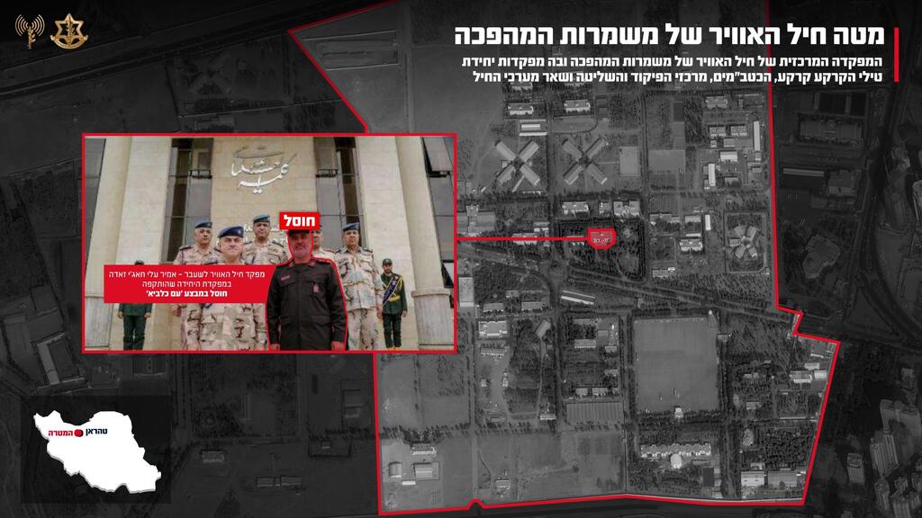 צילום: דובר צה"ל אילוסטרציה של מטה חיל האוויר של משמרות המהפכה שהותקף בטהרן