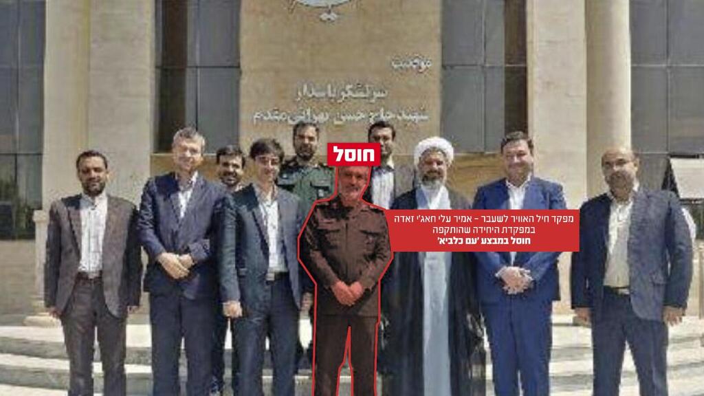 צילום: דובר צה"ל מפקד חיל האוויר של משמרות המהפכה, אמיר עלי חאג'י זאדה, שחוסל במבצע 'עם כלביא' ומאחוריו המטה היחידה