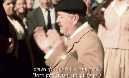 פחות צחוק, יותר הווי. "המעברה"