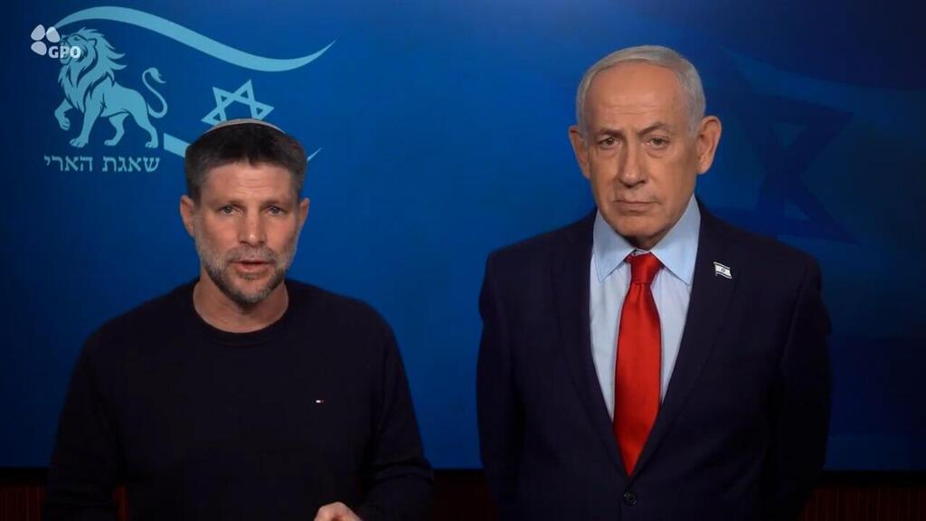 ראש הממשלה בנימין נתניהו ושר האוצר בצלאל סמוטריץ' בהצהרה לתקשורת (צילום: איתי בית-און/ לע"מ) ראש הממשלה בנימין נתניהו ושר האוצר בצלאל סמוטריץ' בהצהרה לתקשורת