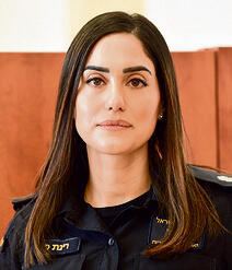 רפ"ק רינת סבן