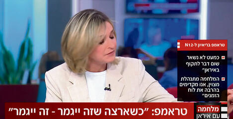 מנגנון של תקשורת חלשה ומפוחדת. "מהדורת היום"