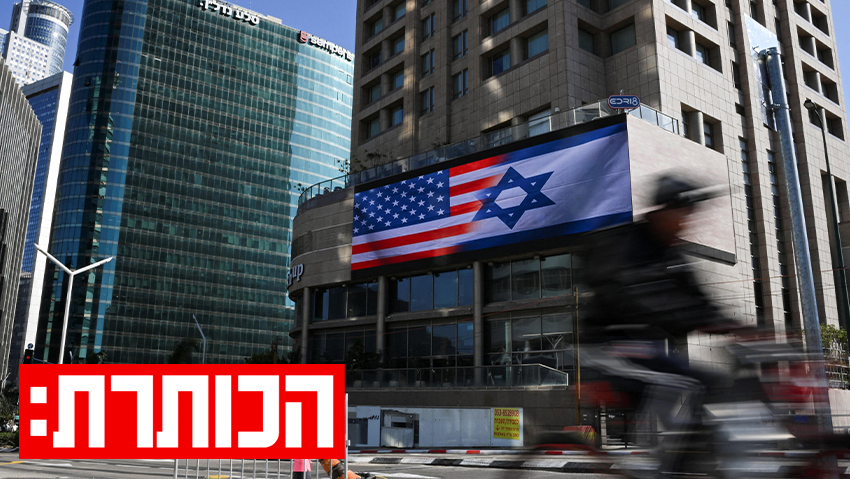 צילום: REUTERS/Dylan Martinez