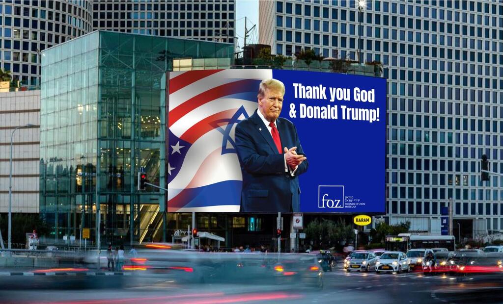 The billboards have appeared along major highways and central intersections in Jerusalem and Tel Aviv, part of a nationwide campaign launched by the Friends of Zion Heritage Center The billboards have appeared along major highways and central intersections in Jerusalem and Tel Aviv, part of a nationwide campaign launched by the Friends of Zion Heritage Center