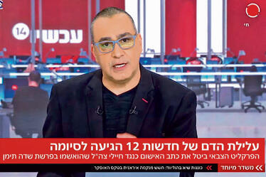 ניצחון לקמפיין ההרתעה. ערוץ 14