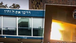 הצתת בית כנסת ברוטרדם שבהולנד