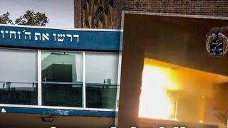 הצתת בית כנסת ברוטרדם שבהולנד