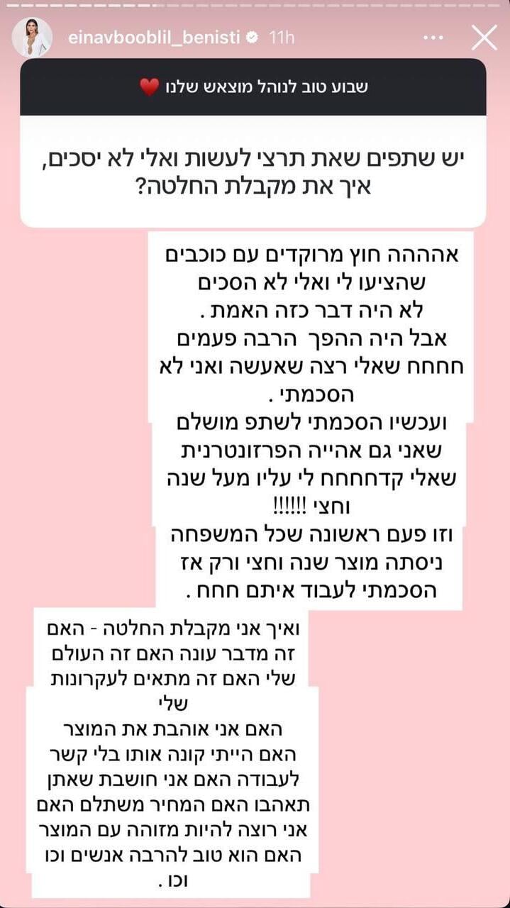 עינב בובליל בסטורי הסבר למה לא תהיה ברוקדים עם כוכבים (צילום מסך: אינסטגרם ) עינב בובליל סטורי הסבר למה לא תהיה ברוקדים עם כוכבים