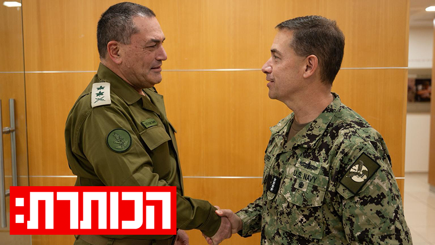מפקד פיקוד מרכז צבא ארצות הברית ארה"ב אדמירל בראד קופר והרמטכ"ל אייל זמיר (צילום: דובר צה"ל) מפקד פיקוד מרכז צבא ארצות הברית ארה"ב אדמירל בראד קופר והרמטכ"ל אייל זמיר