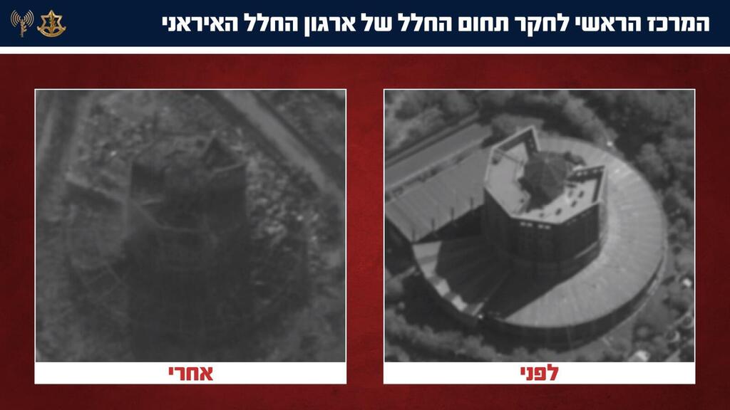 צילום: דובר צה"ל המרכז הראשי לחקר תחום החלל לפני ואחרי תקיפתו