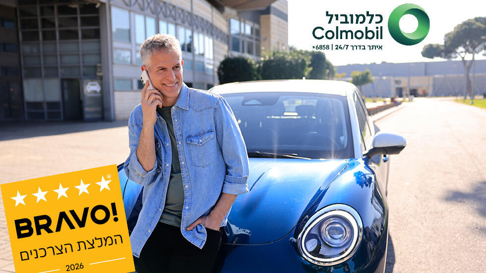 כלמוביל בראבו