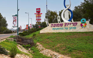 צילום: אפי שריר