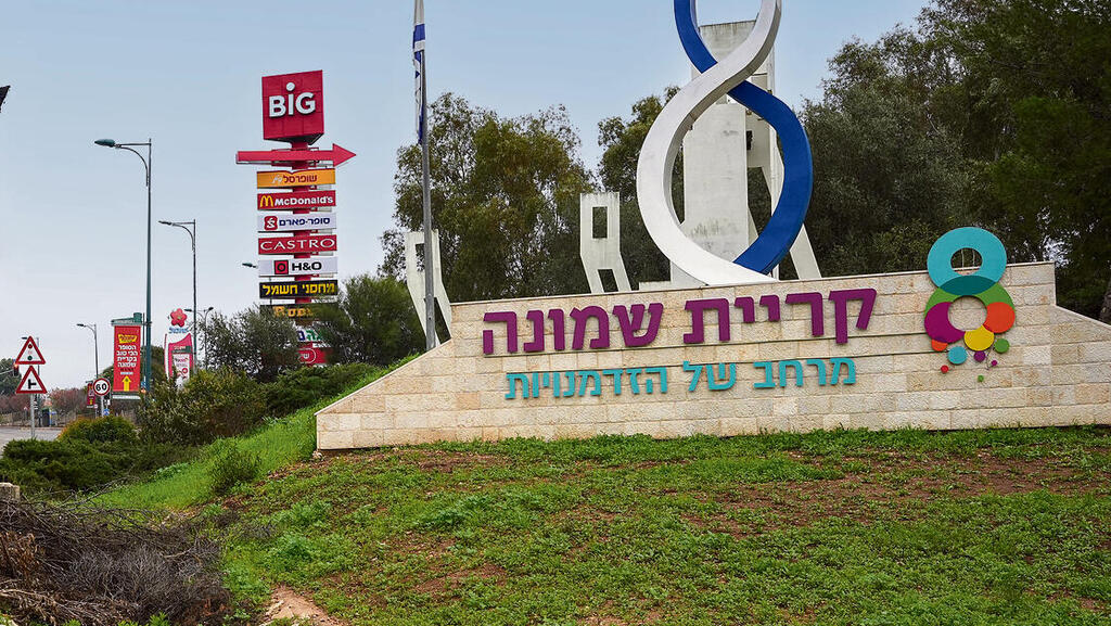 צילום: אפי שריר