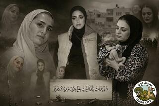 שלוש הנשים הפלסטיניות שנהרגו מנפילת רסיס  בעיירה בית עווא