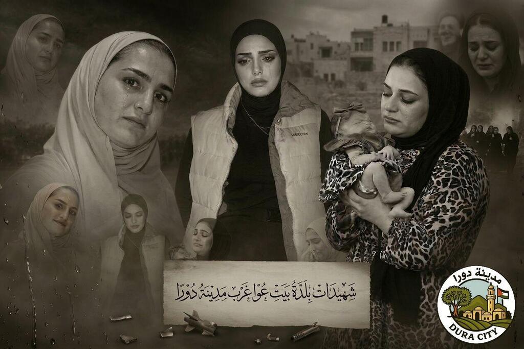 שלוש הנשים הפלסטיניות שנהרגו מנפילת רסיס  בעיירה בית עווא