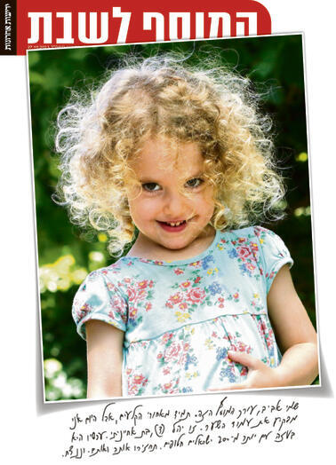 מופת עיתונאי: שער המוסף, 27.10.2023