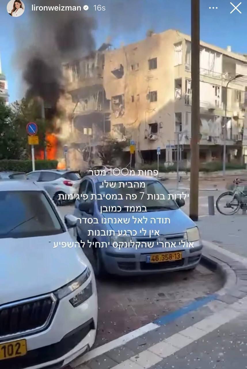 "תודה לאל שאנחנו בסדר". מתוך הסטורי של לירון ויצמן (צילום מסך: אינסטגרם ) לירון ויצמן מלחמה איראן מרץ 2026