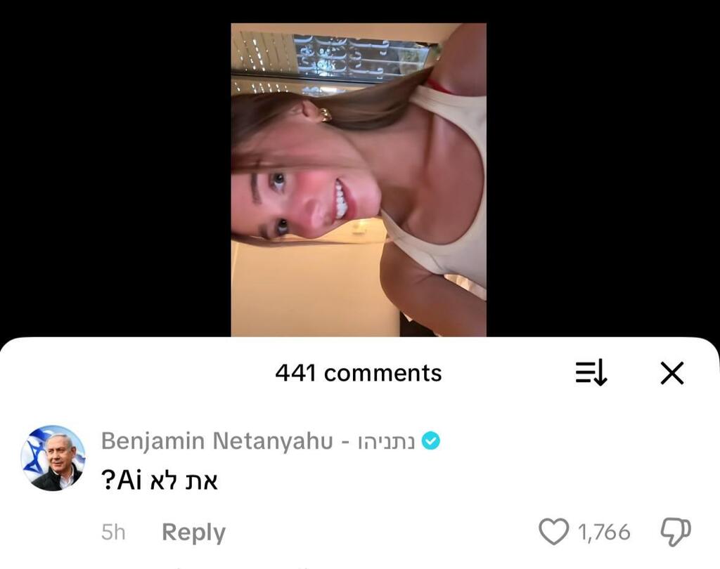 ביבי בריסטה תגובה טיקטוק (צילום מסך: טיקטוק) ביבי בריסטה תגובה טיקטוק