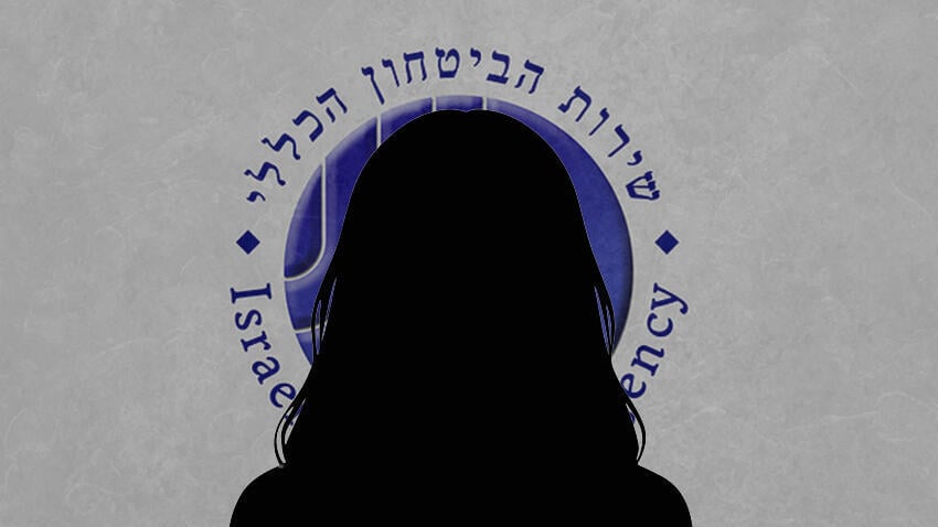שב"כ
