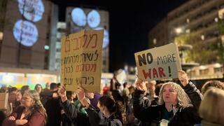 הפגנה בכיכר פריז בירושלים נגד המלחמה