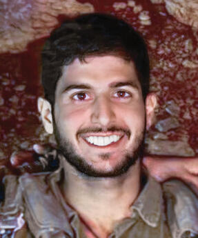 נועם מדמוני ז"ל