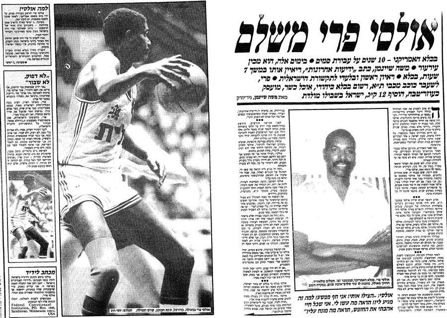 הראיון הנדיר עם אולסי פרי בכלא האמריקאי ב־1987