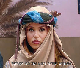 לא אלמן ישראל (רק לפעמים). "האח הגדול"