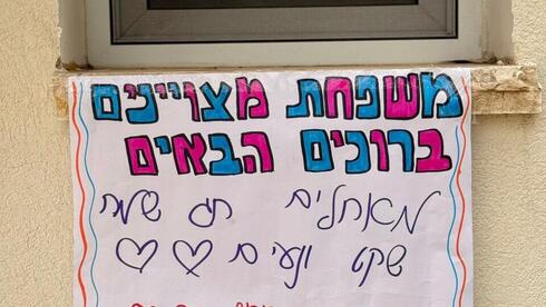 המפונים שחוגגים ליל סדר מחוץ לבית: „לא הצליחו להרוס הכול, החג זה הניצחון שלנו”