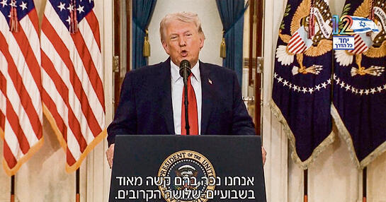 נזק שייקח יותר משבועיים־שלושה לתקן. טראמפ