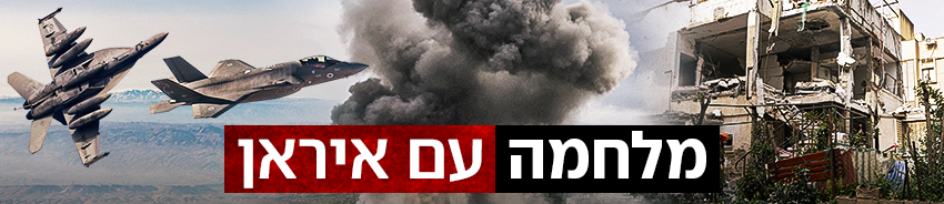 צילום: Amir Levy/Getty Images, דובר צה"ל, AFP PHOTO / US CENTRAL COMMAND, REUTERS/Amr Abdallah
