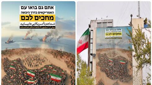 „13 מיליון כבר התנדבו”: קמפיין „הקרבת החיים” של איראן