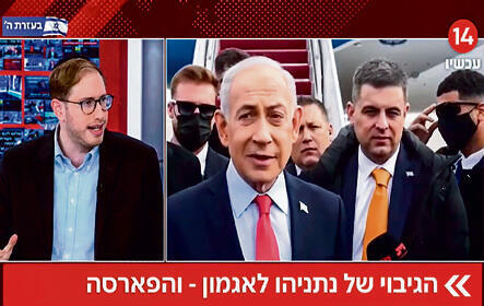 משבר תיאולוגי. ערוץ 14