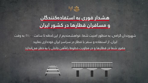 ההסבר לאזהרה החריגה של צה