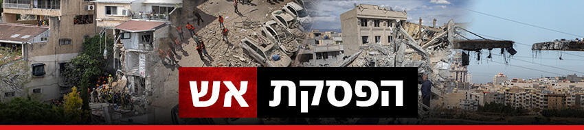הפסקת אש (צילום: עידו ארז, Majid Saeedi/Getty Images, AP Photo/Oded Balilty) הפסקת אש