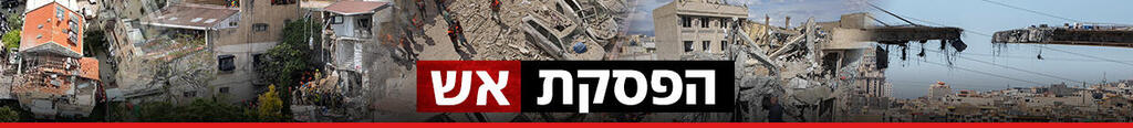הפסקת אש 