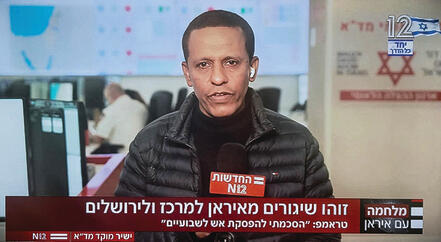 ותחזינה עינינו בשיבה למוקד. חדשות 12