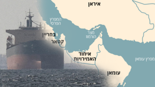 מפת הורמוז ספינת מטען ליד מצר הורמוז