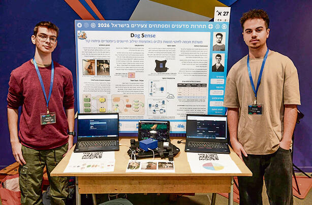 "להבין כלבים טוב יותר". אסף קודש ועידו קורלנד