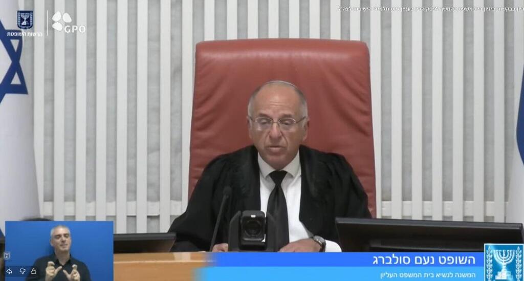 השופט נעם סולברג (צילום: דוברות בתי המשפט ) השופט נעם סולברג בבג"ץ- דיון בבקשת בזיון בית המשפט בעניין גיוס תלמידי ישיבות