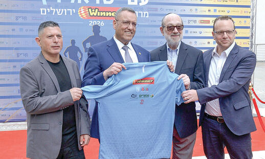 השקת חולצת המרתון. מימין: עדי דנה, הרשי פרידמן, משה ליאון ומאיר ברדוגו | צילום באדיבות מרתון ירושלים