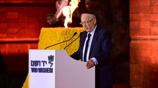 עצרת הפתיחה הממלכתית ליום הזיכרון לשואה ולגבורה