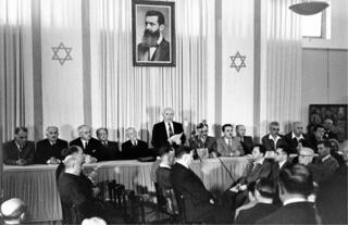 ההכרזה על הקמת מדינת ישראל | אוסף התצלומים הלאומי