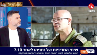 האקטואליה בשירות התודעה. ערוץ 14