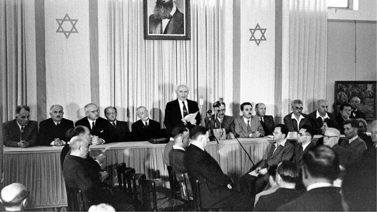 ההכרזה על הקמת מדינת ישראל | אוסף התצלומים הלאומי