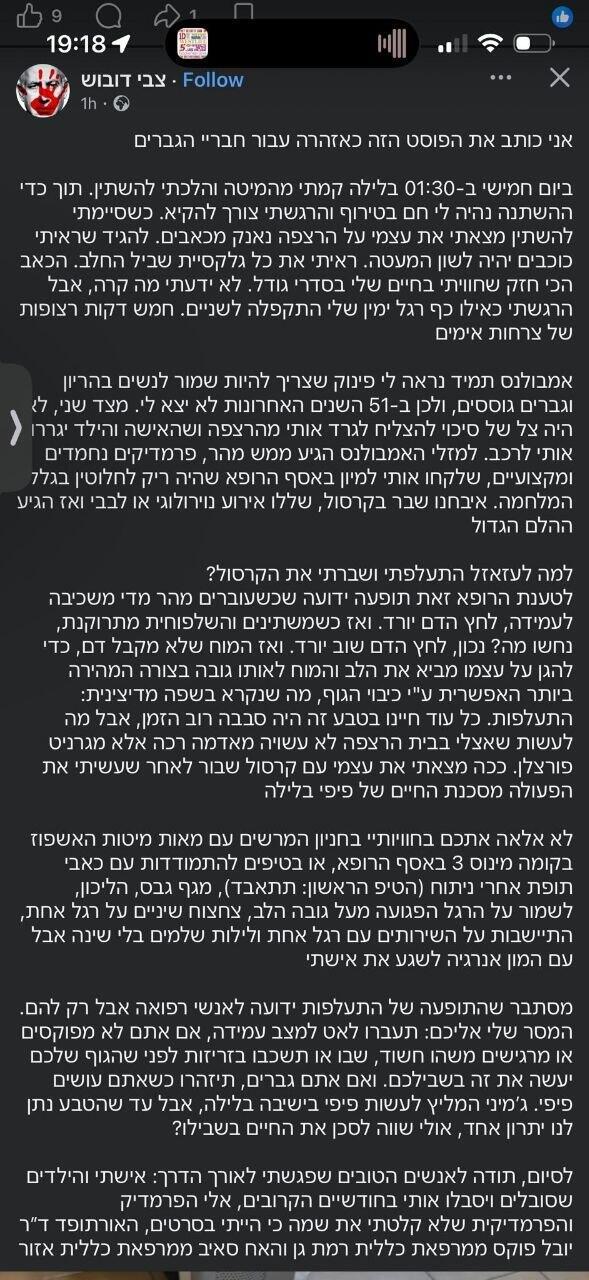 פוסט צבי דובוש פוסט צבי דובוש