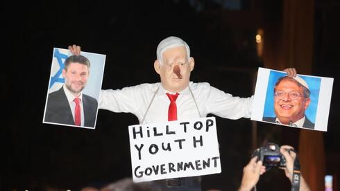 מאות הפגינו בהבימה נגד 