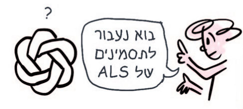 איור: דניאלה לונדון דקל